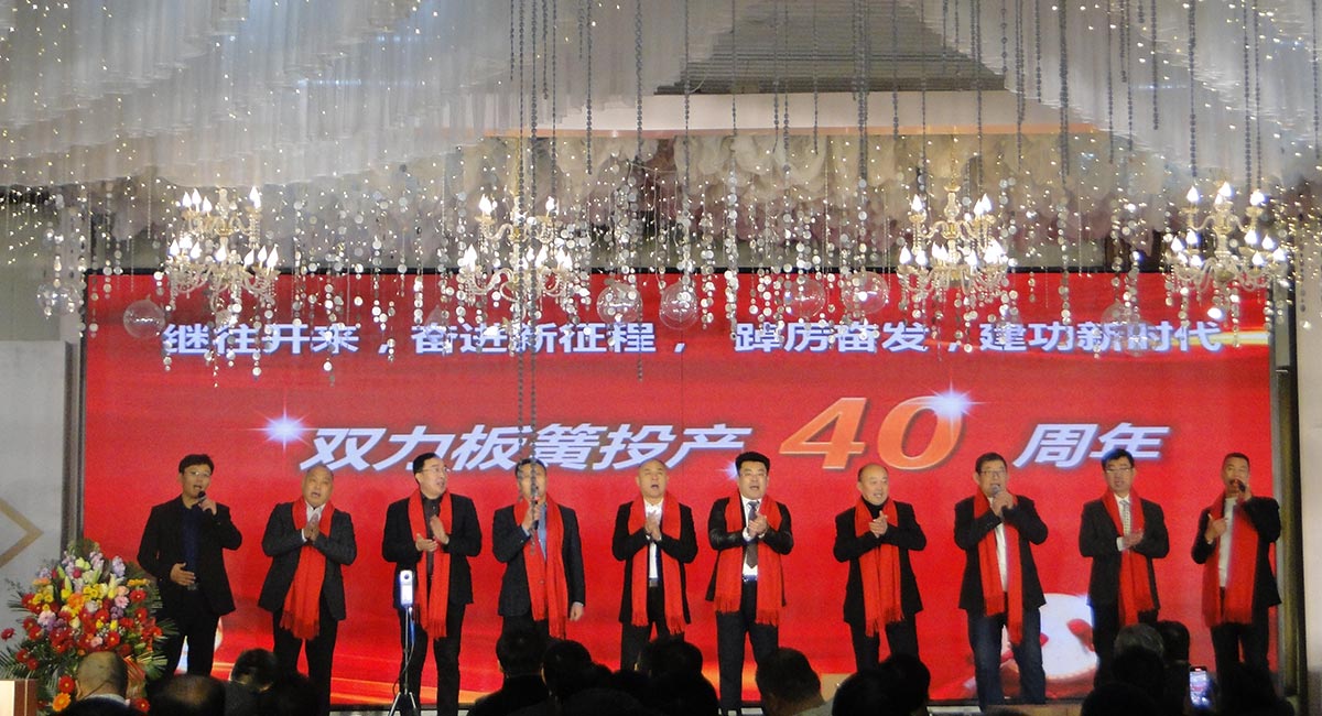 1983-2023c7最新官网（中国区）官网投产四十周年庆典