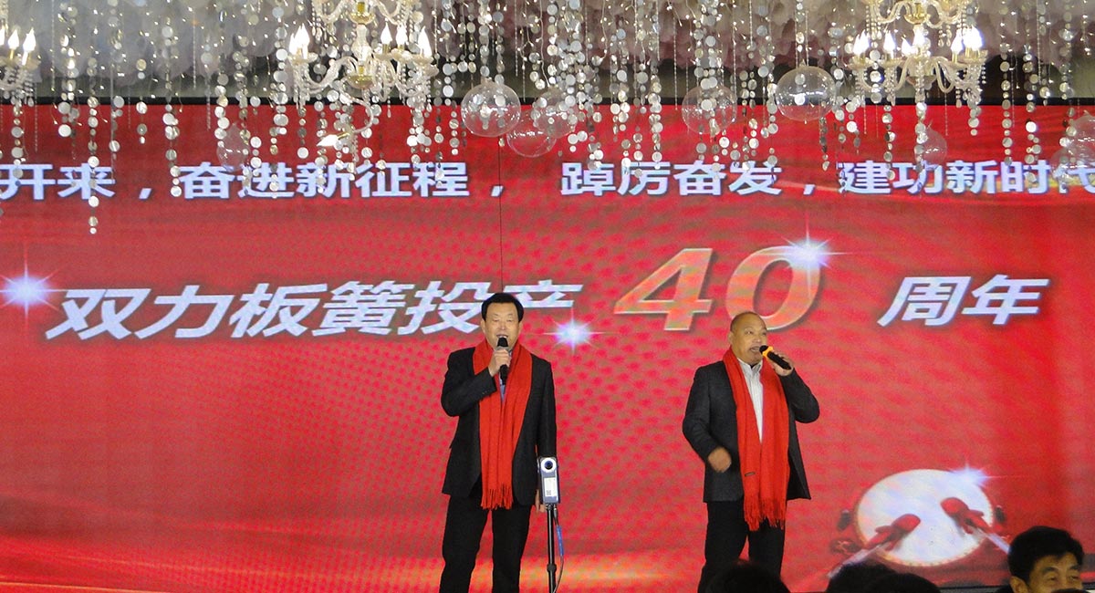1983-2023c7最新官网（中国区）官网投产四十周年庆典